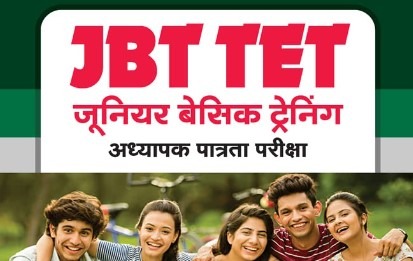 JBT TET Entrance – Paid Batch