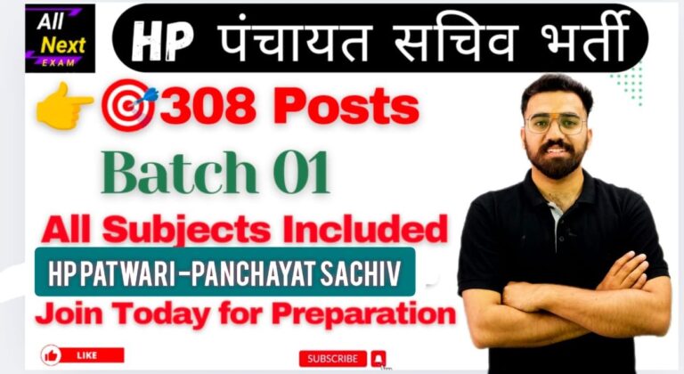 HP Panchayat Sachiv Recruitment Course