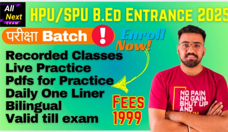 HPU/SPU B.Ed Entrance 2025 – परीक्षा Batch