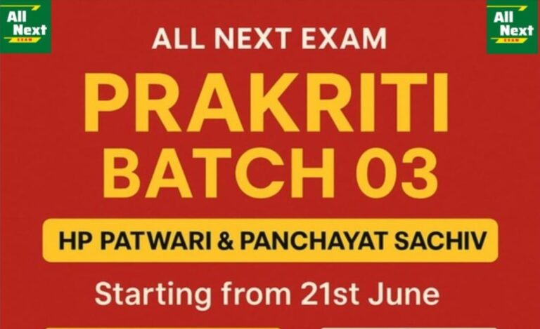 Patwari & Panchayat Sachiv Foundation Batch