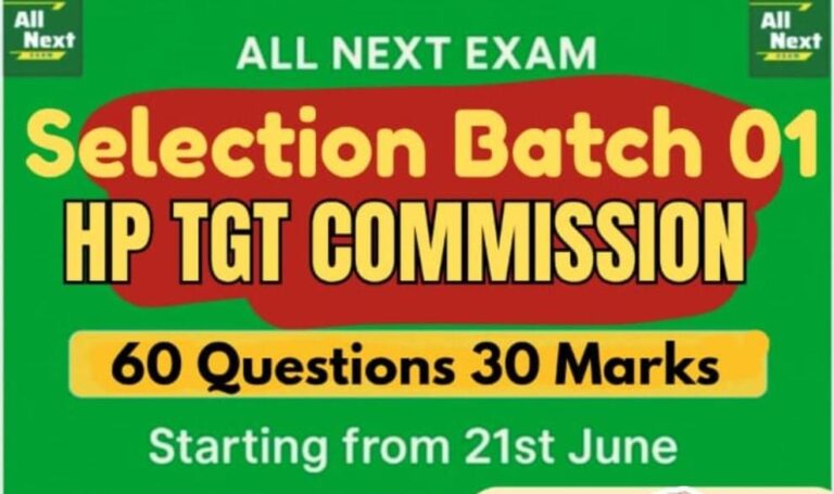 HP TGT Commission Selection Batch