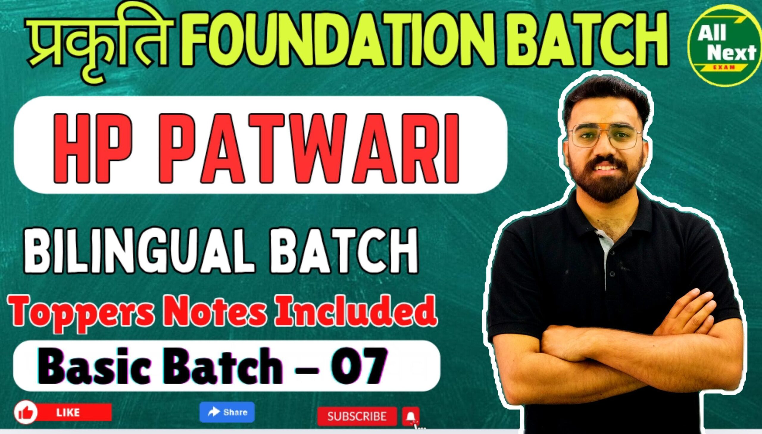 प्रकृति Foundation Batch 07 – Your Complete Beginner to Advanced Batch for Government Exams